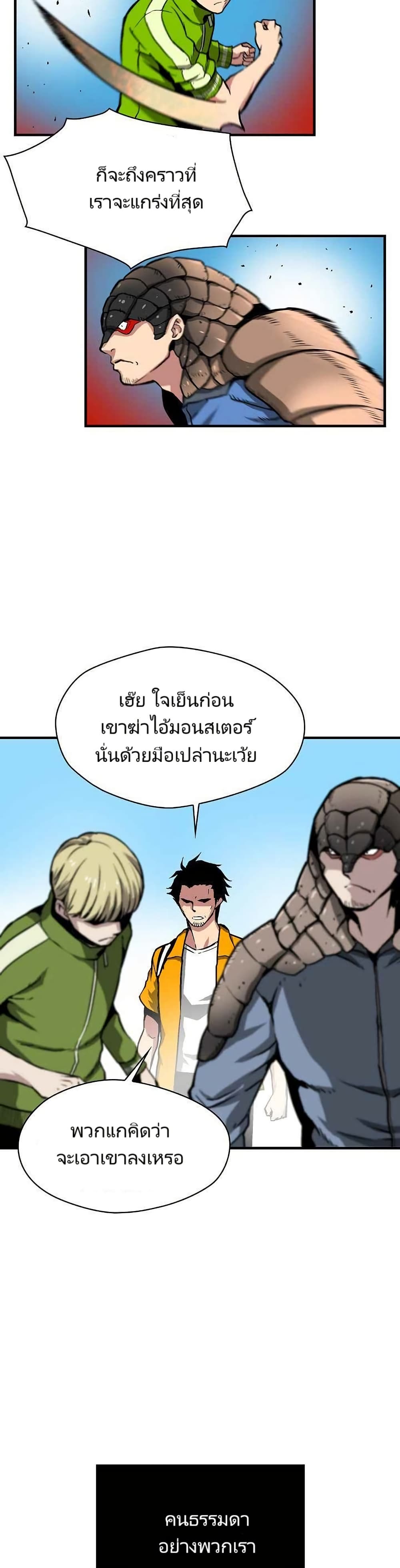 Unbreakable page 2