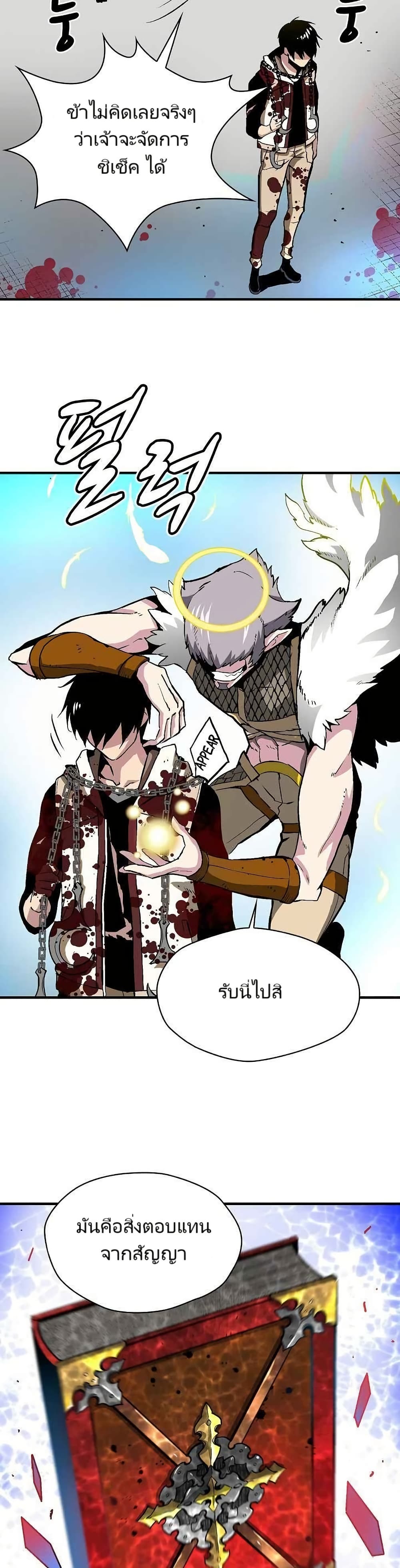 Unbreakable page 5