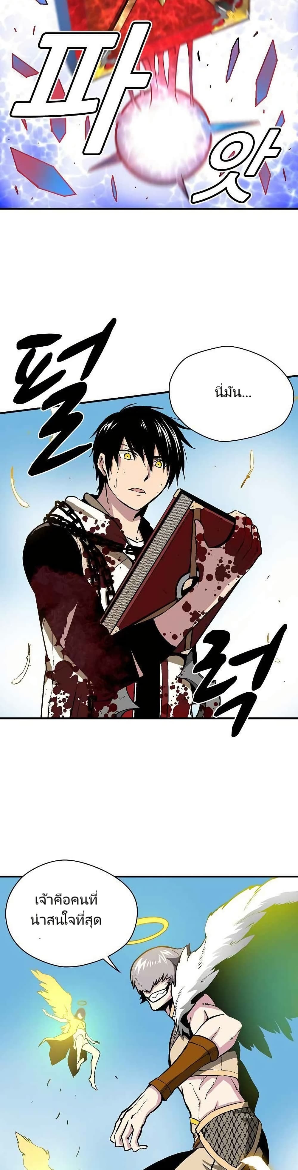 Unbreakable page 6