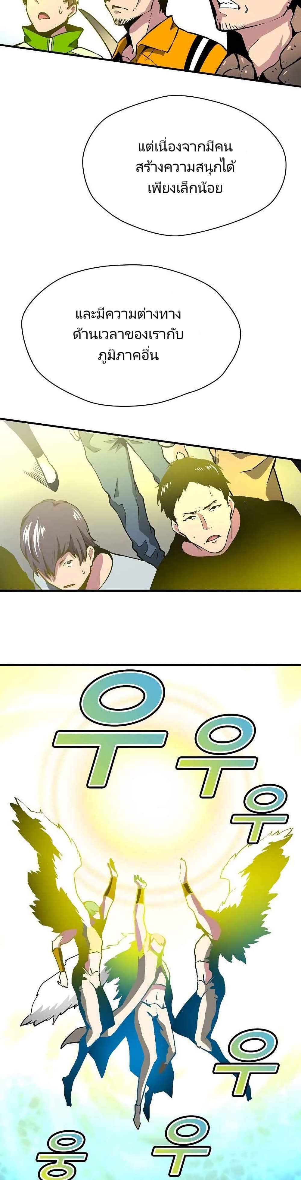 Unbreakable page 8