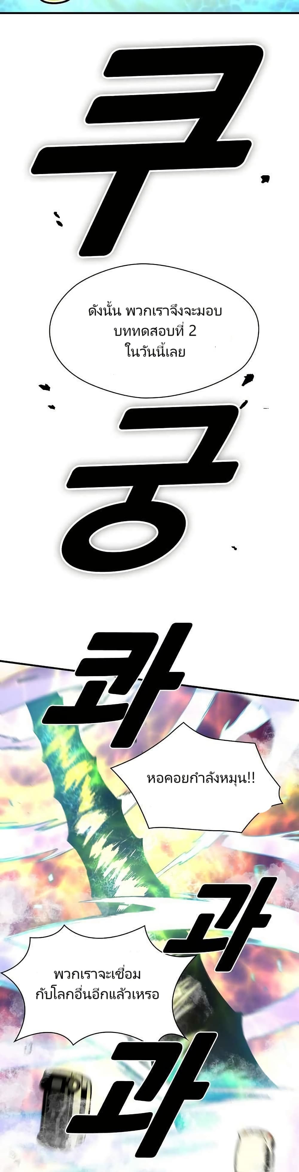 Unbreakable page 9