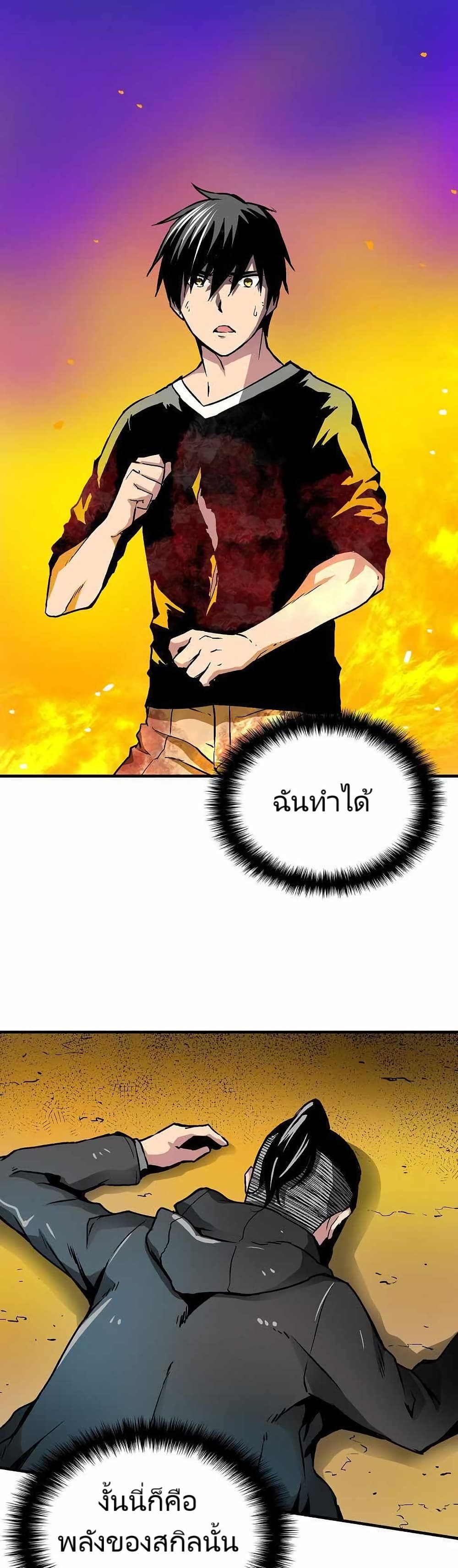 Unbreakable page 1