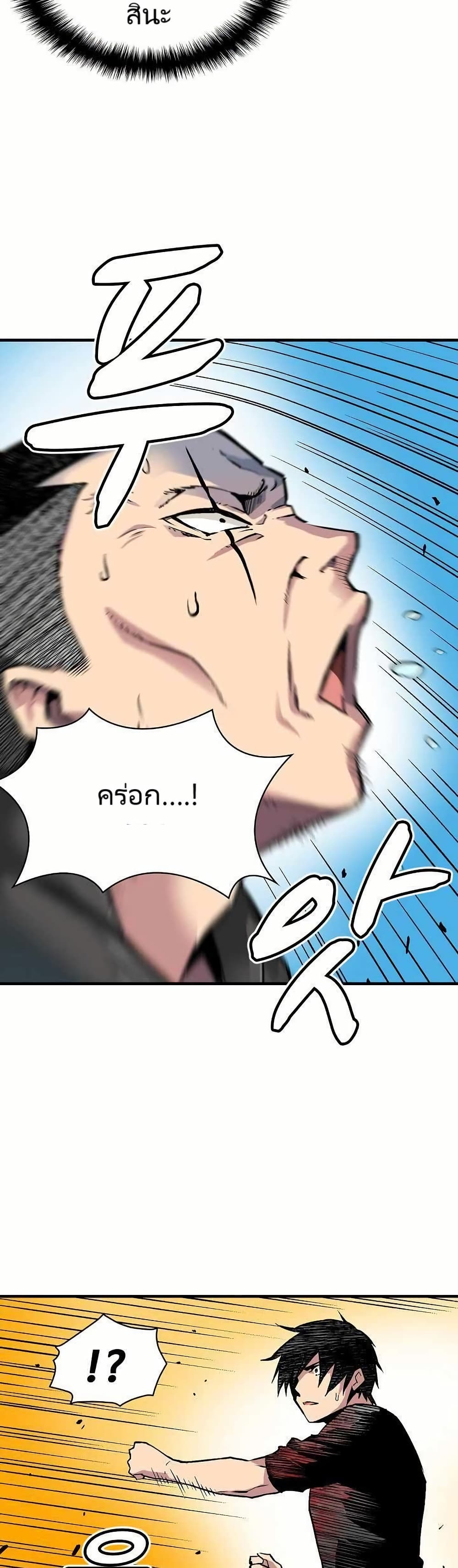 Unbreakable page 2