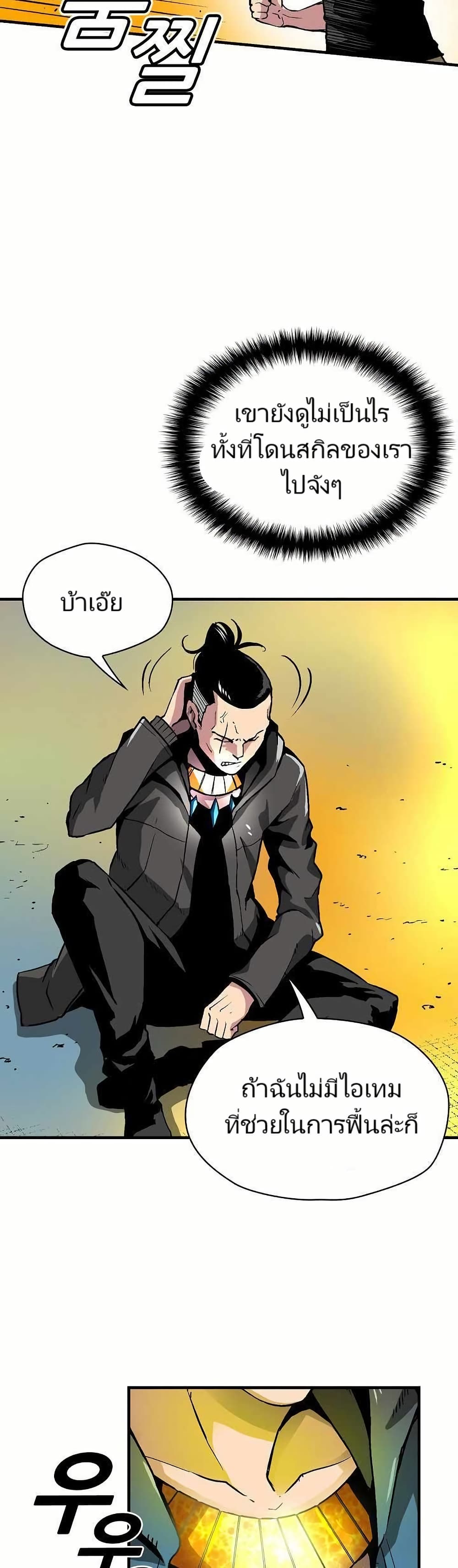 Unbreakable page 3