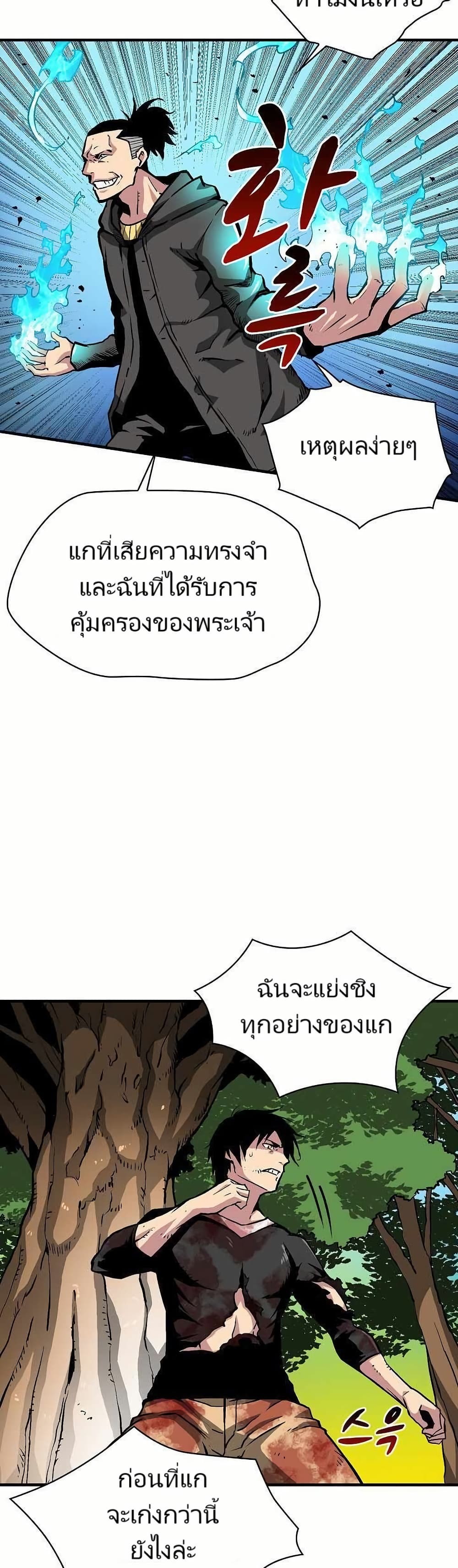 Unbreakable page 5
