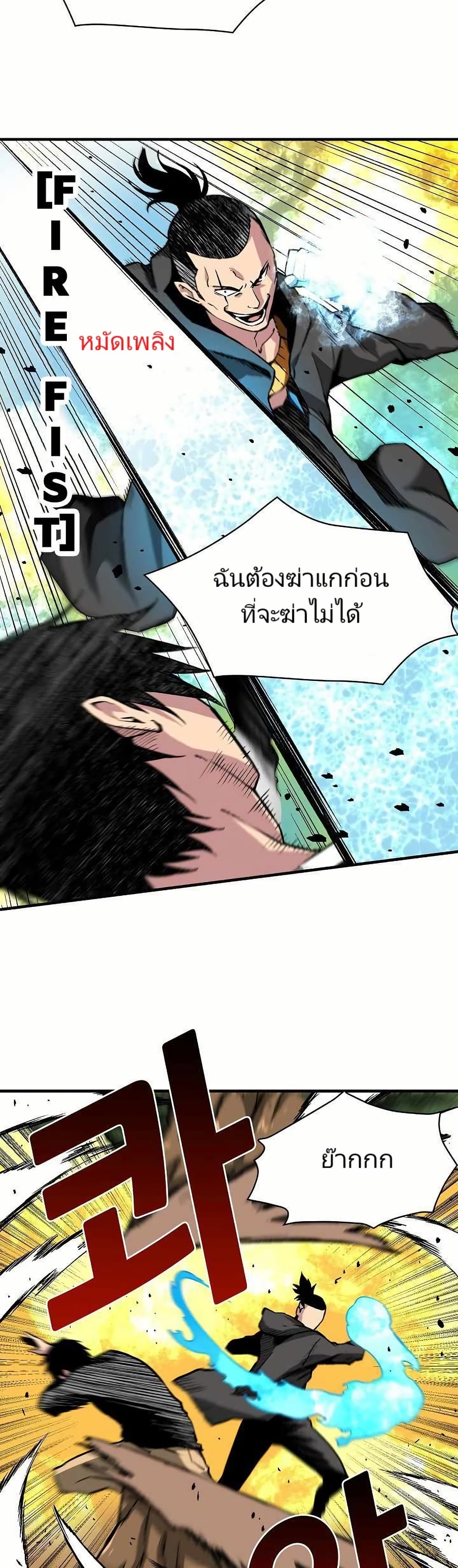 Unbreakable page 6