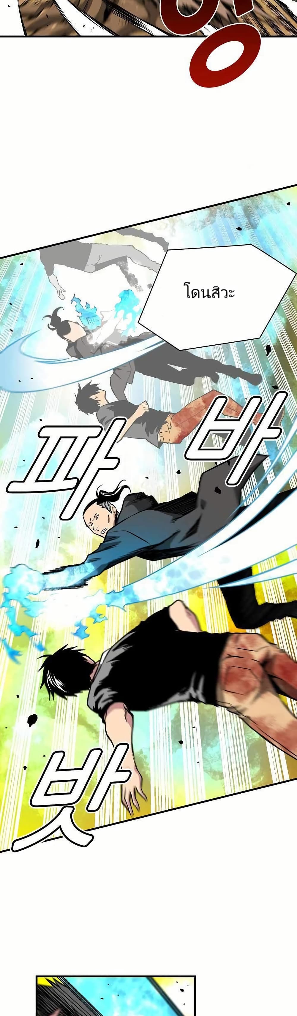 Unbreakable page 7