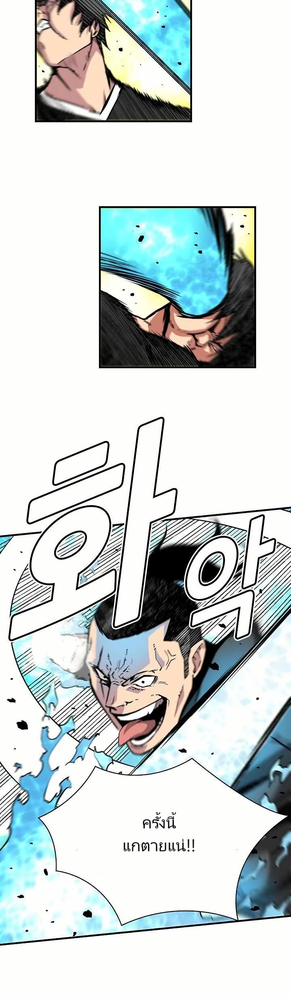 Unbreakable page 8
