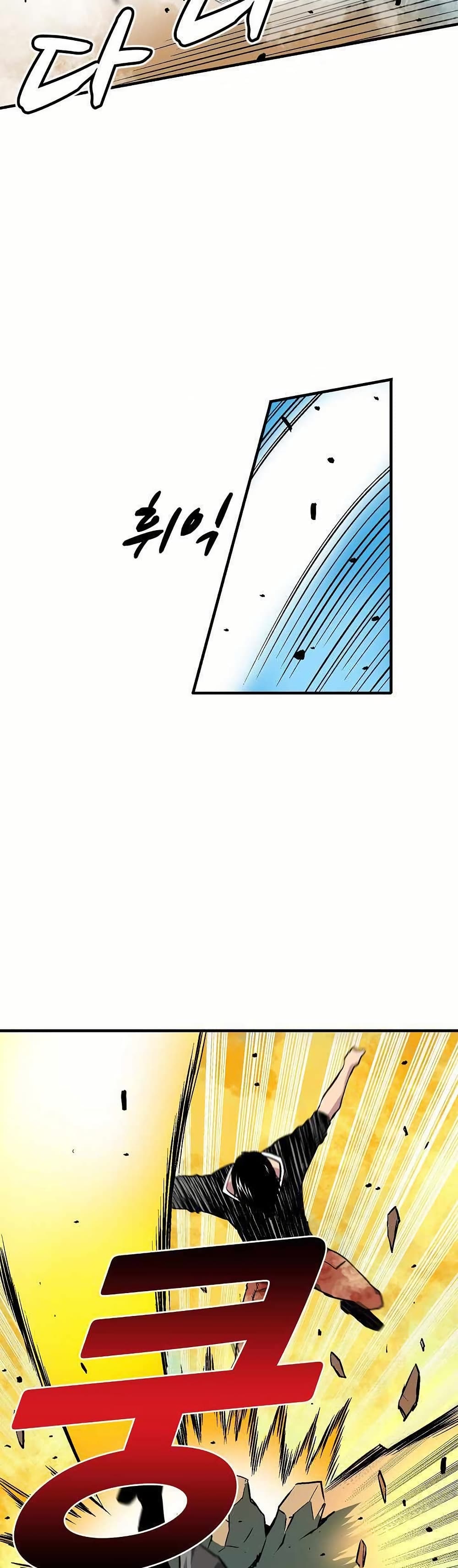 Unbreakable page 10
