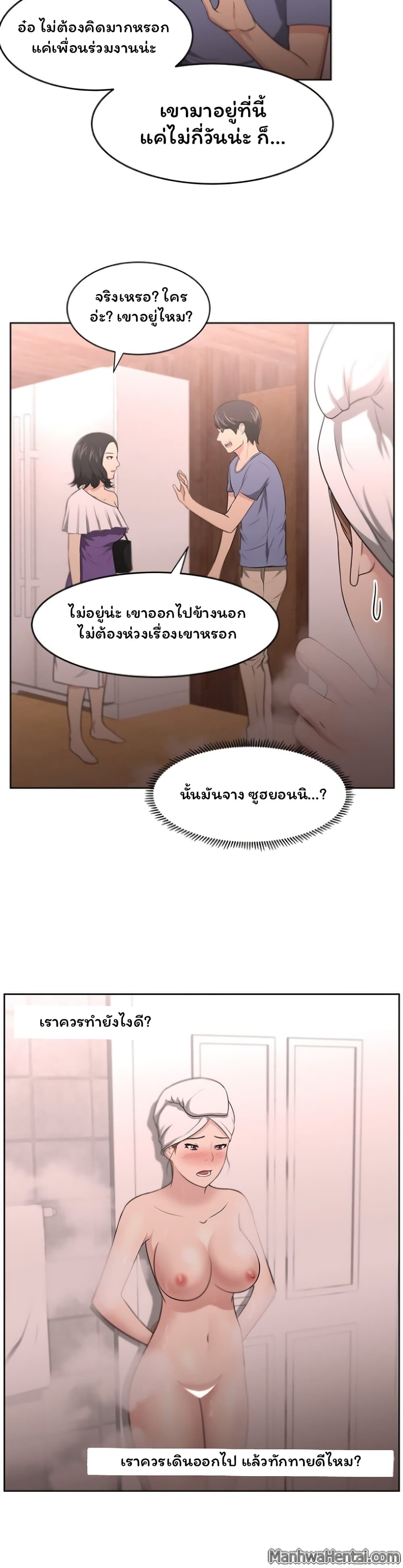 Uncle page 3