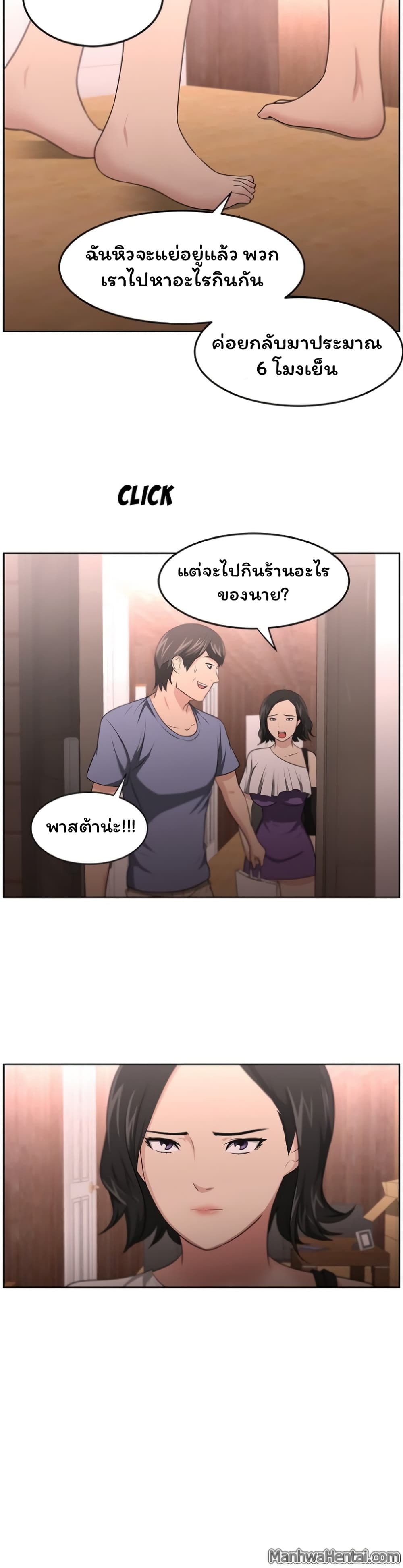 Uncle page 5