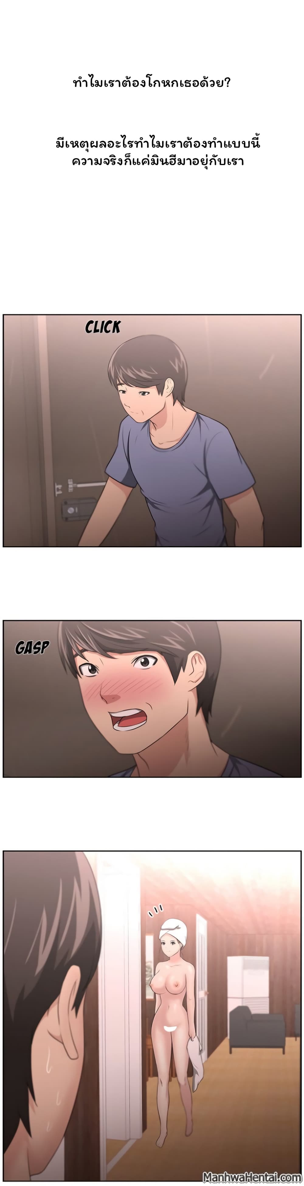 Uncle page 8