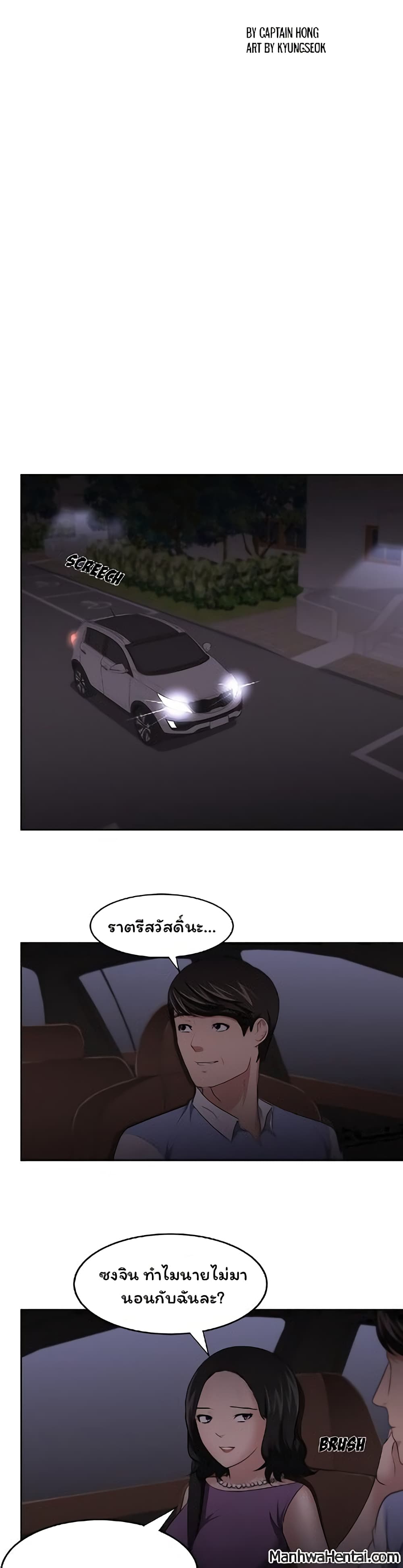 Uncle page 3