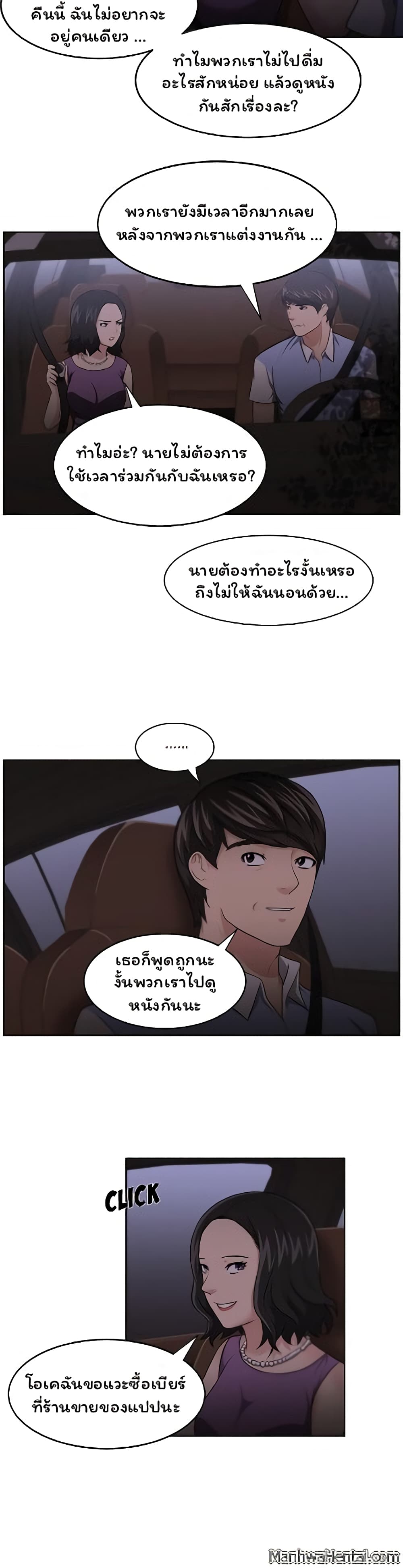 Uncle page 4