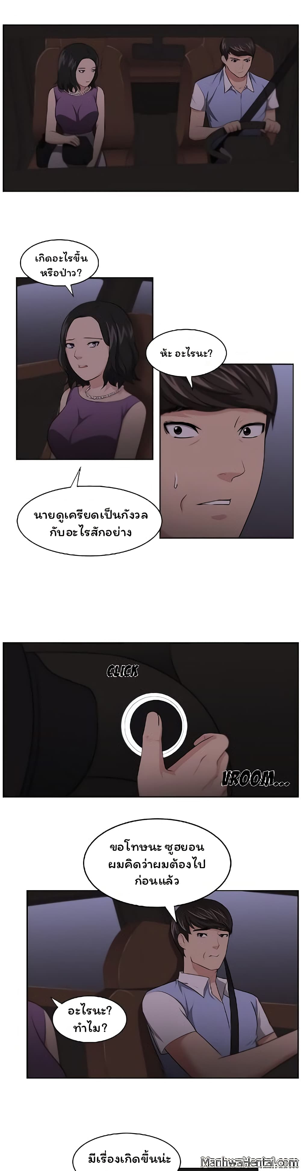 Uncle page 7