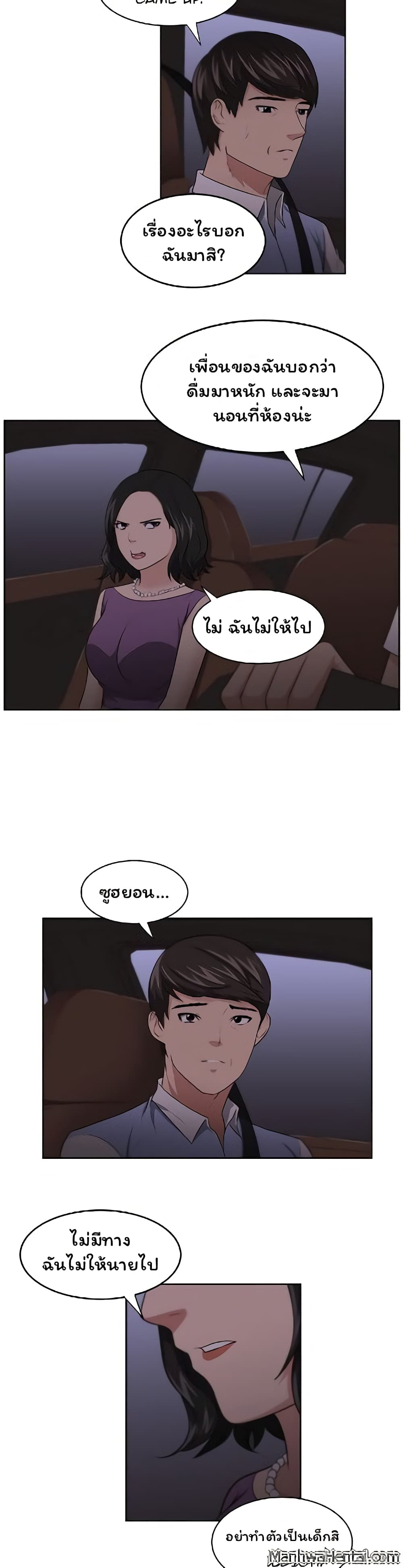 Uncle page 8