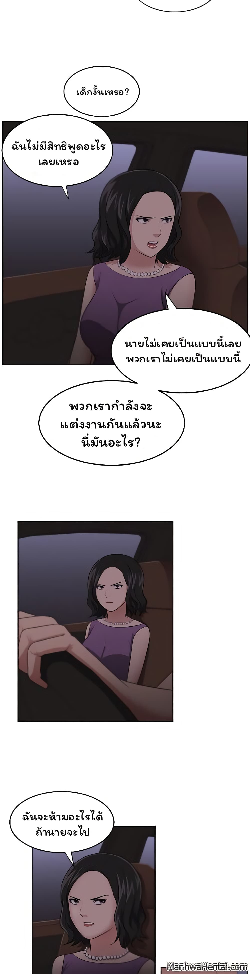Uncle page 9