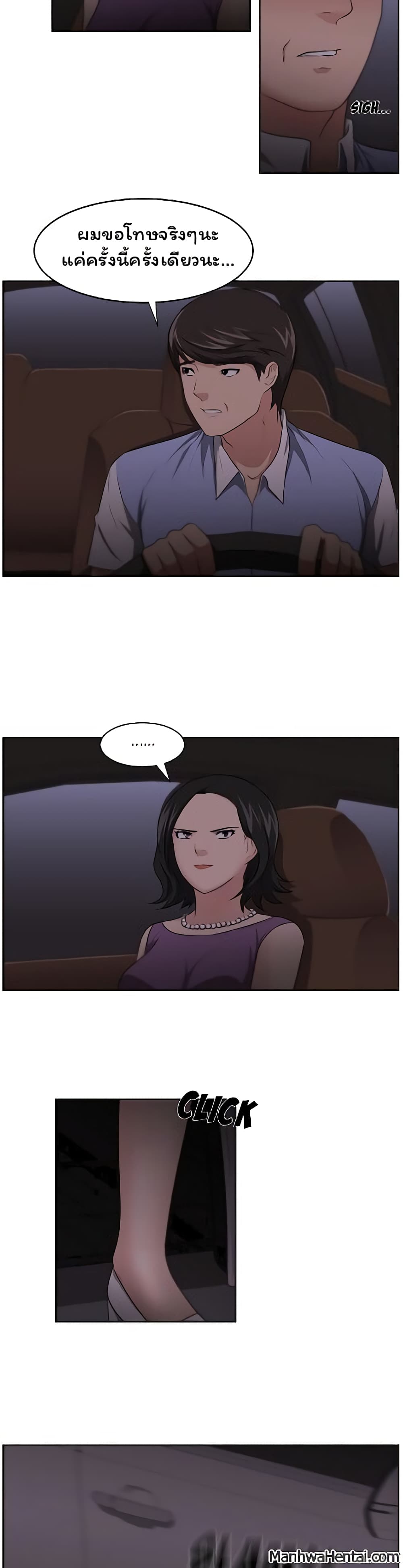 Uncle page 10