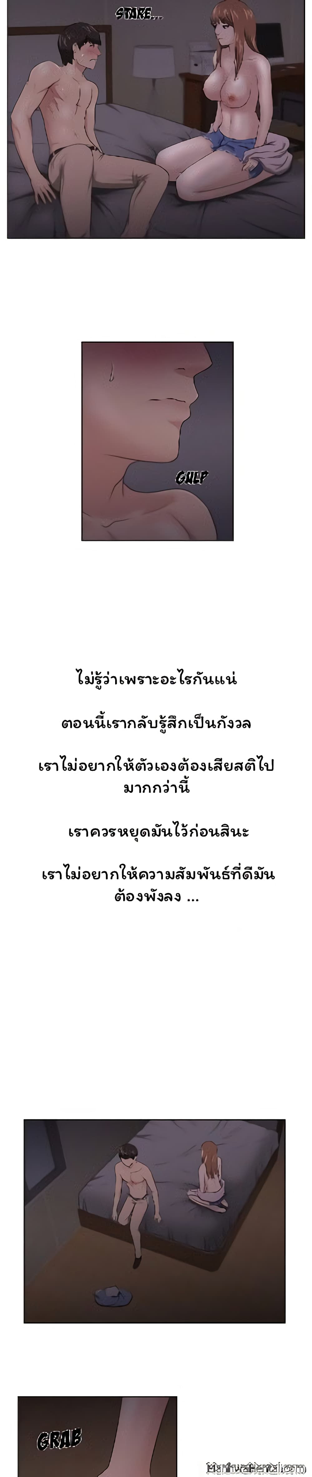 Uncle page 2