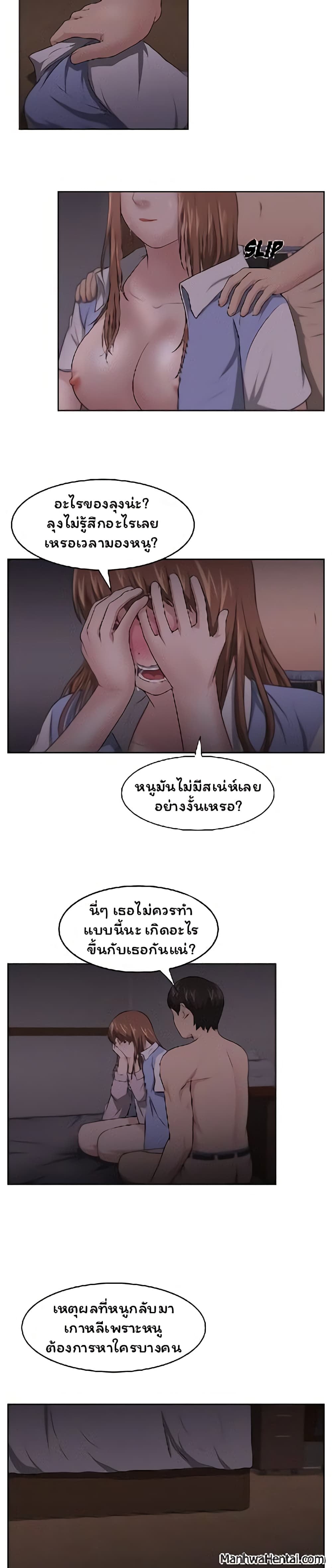 Uncle page 3