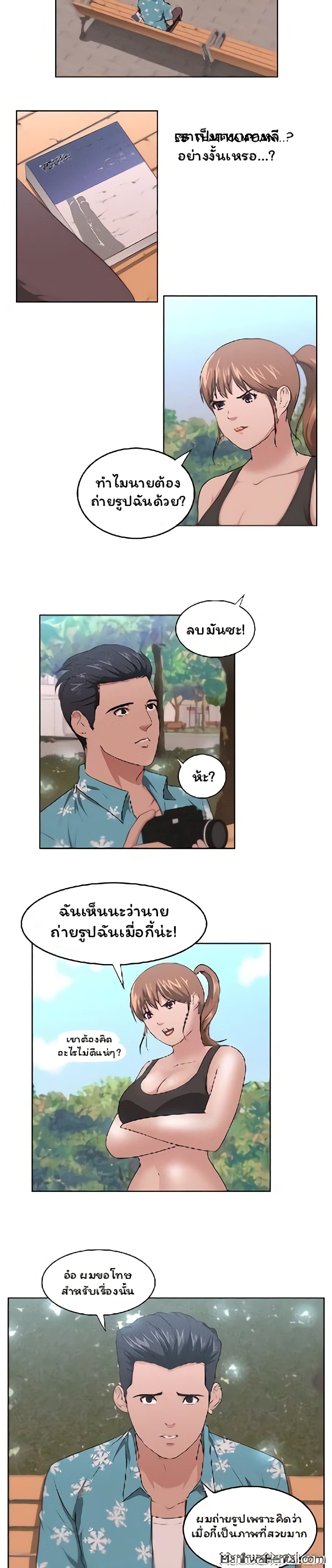 Uncle page 6