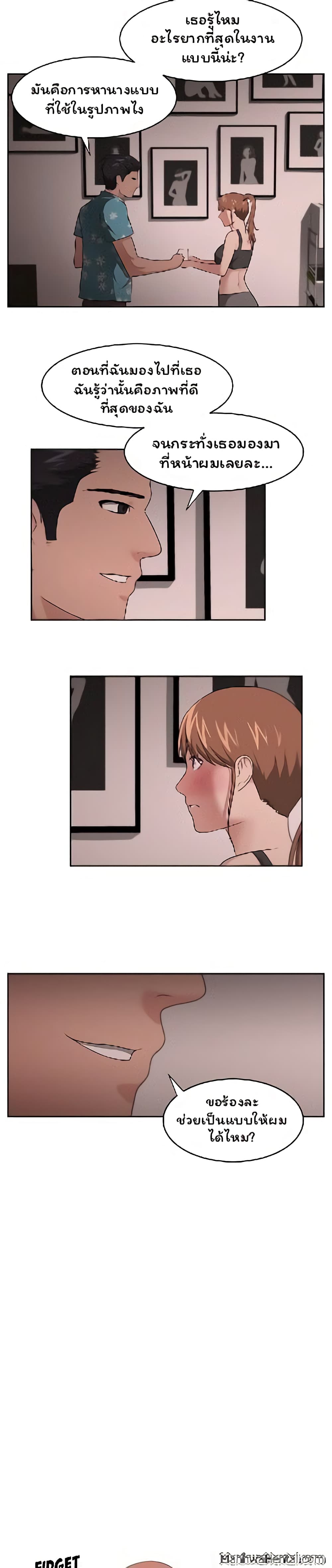Uncle page 8