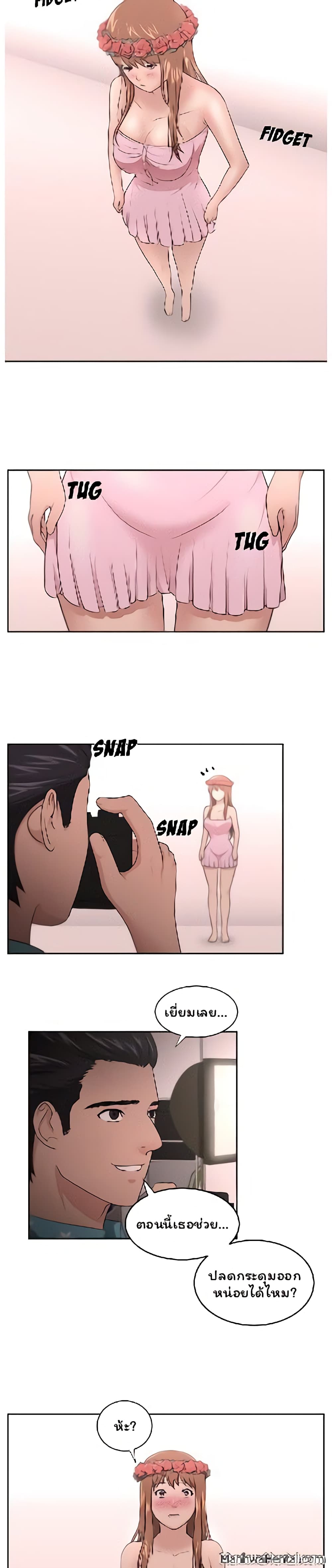 Uncle page 9