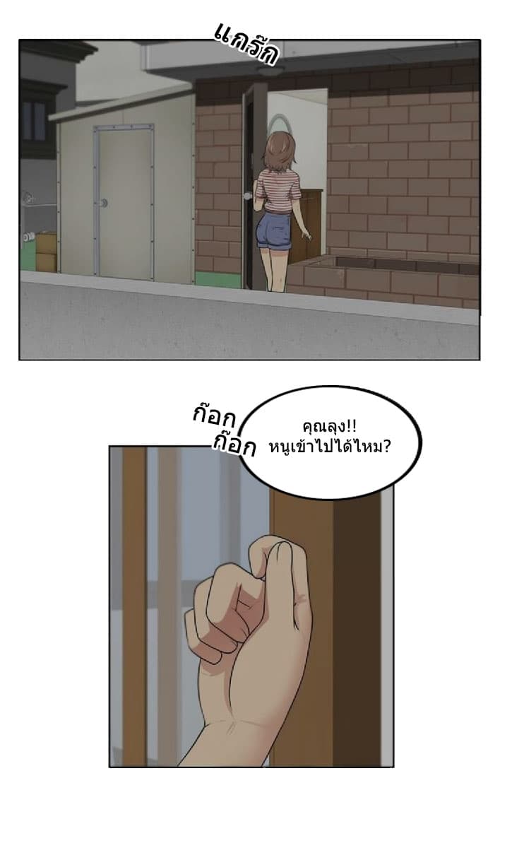 Uncle page 1