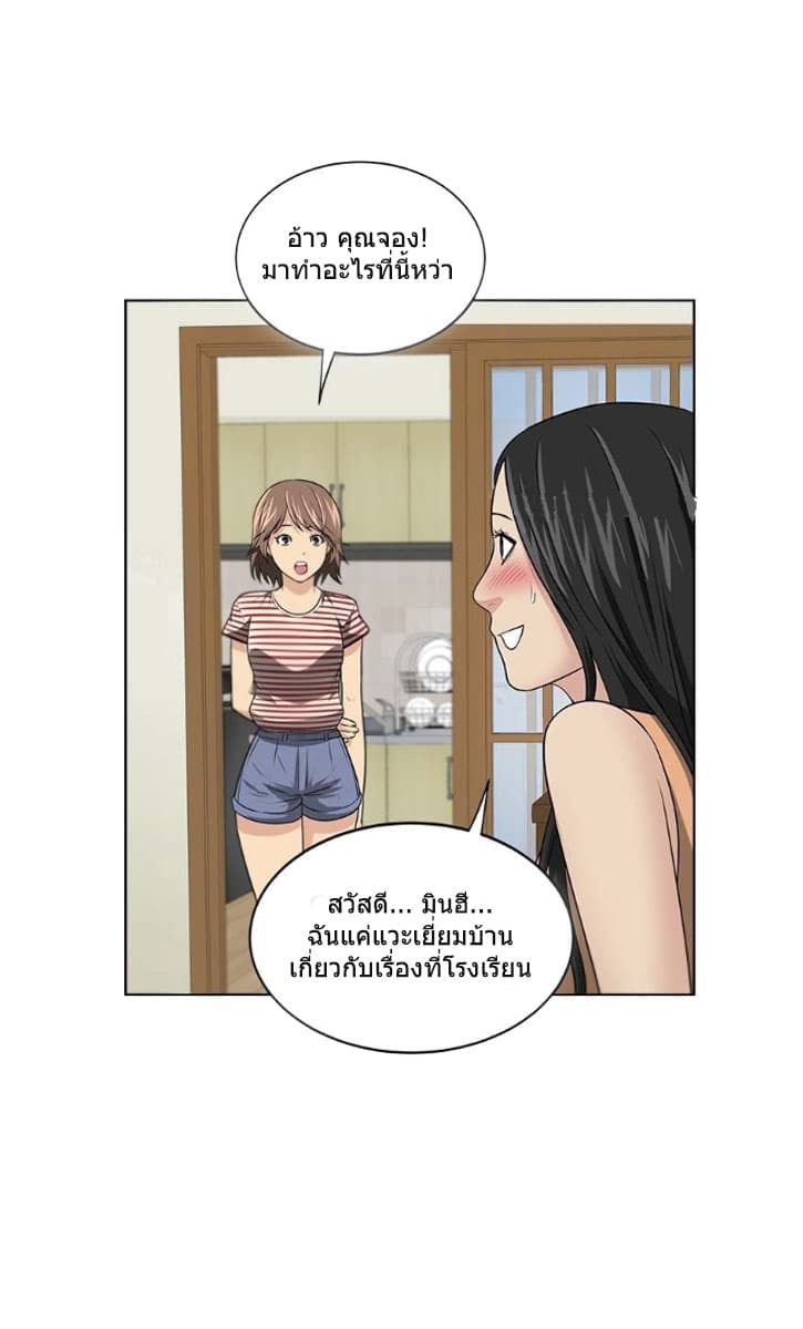 Uncle page 3