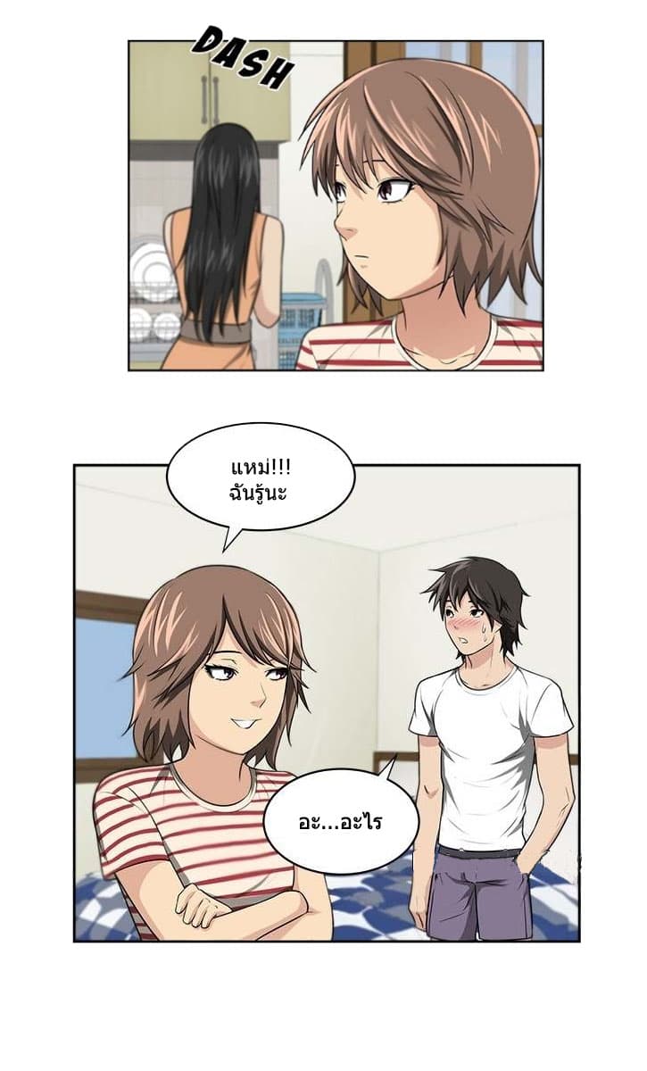 Uncle page 5
