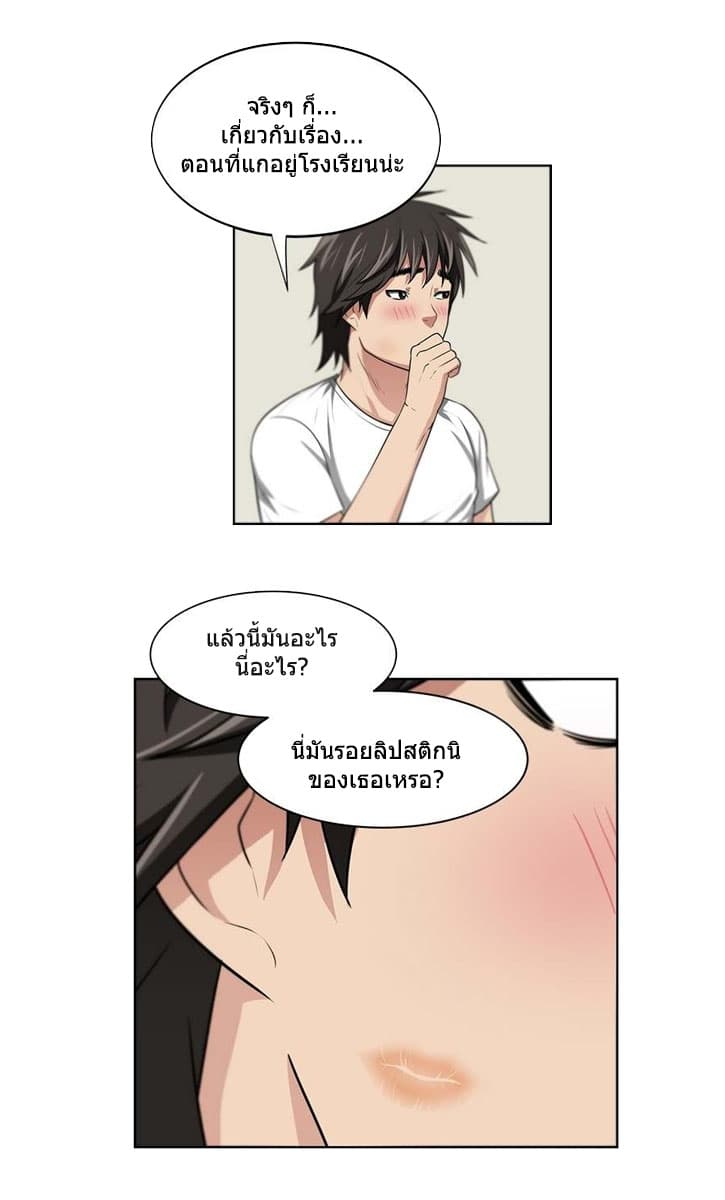Uncle page 7
