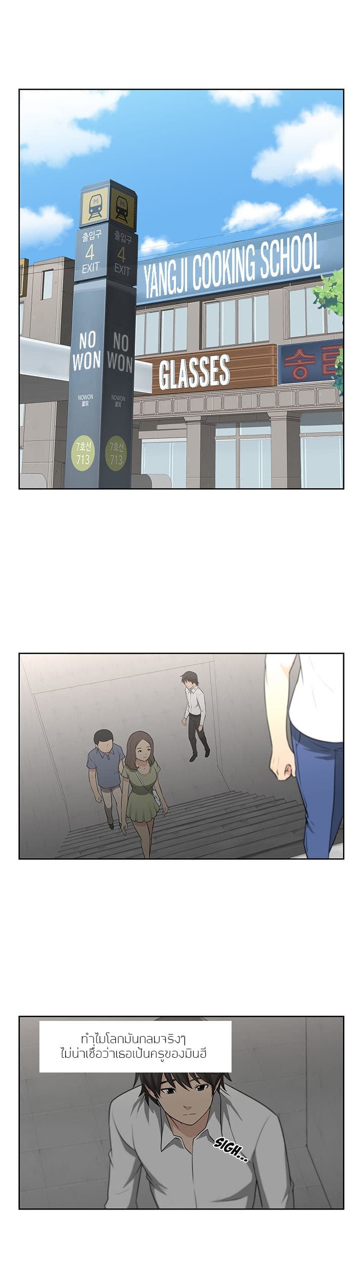 Uncle page 1