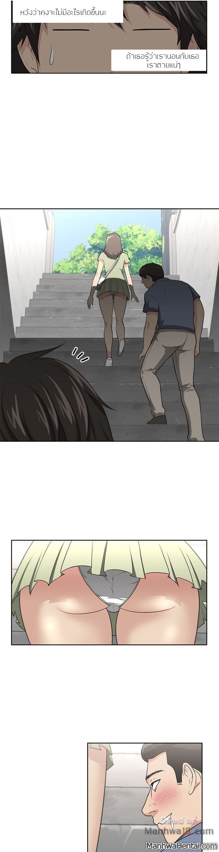 Uncle page 2