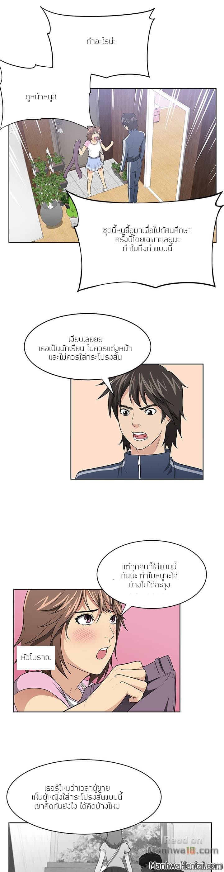 Uncle page 9