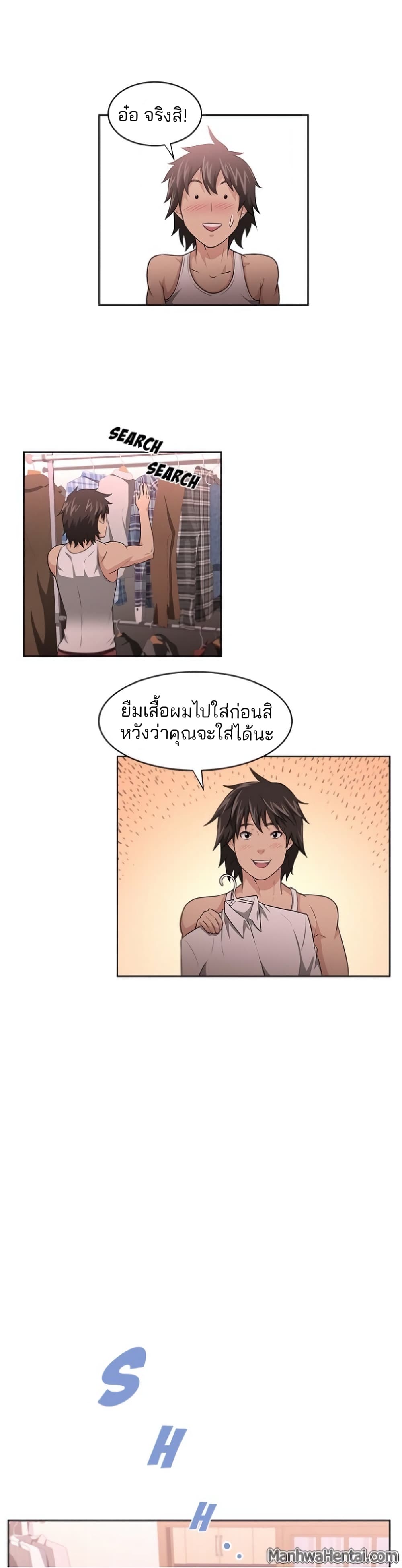 Uncle page 5