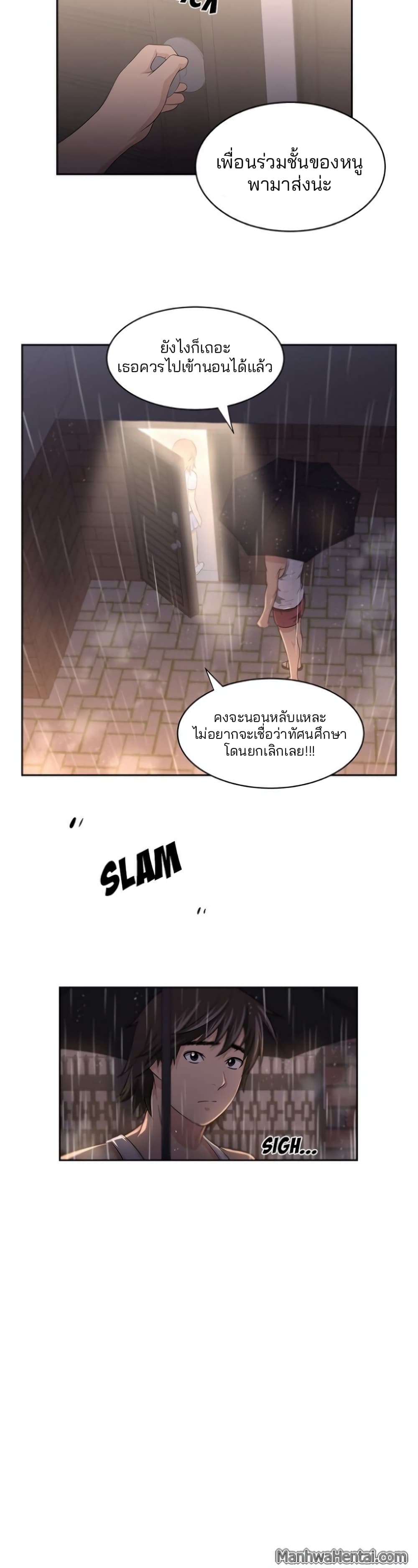 Uncle page 8