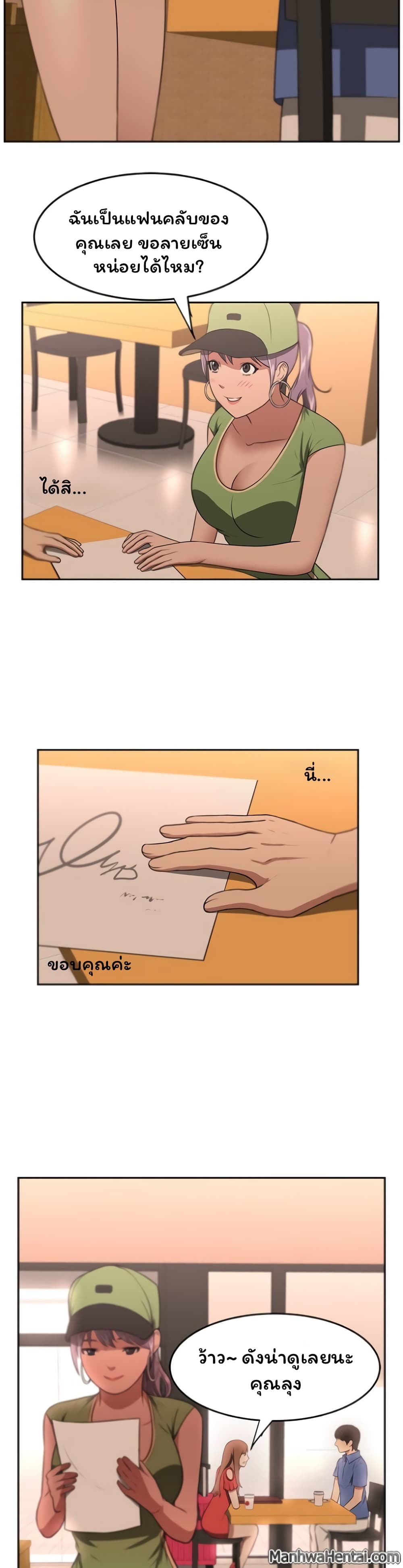 Uncle page 8