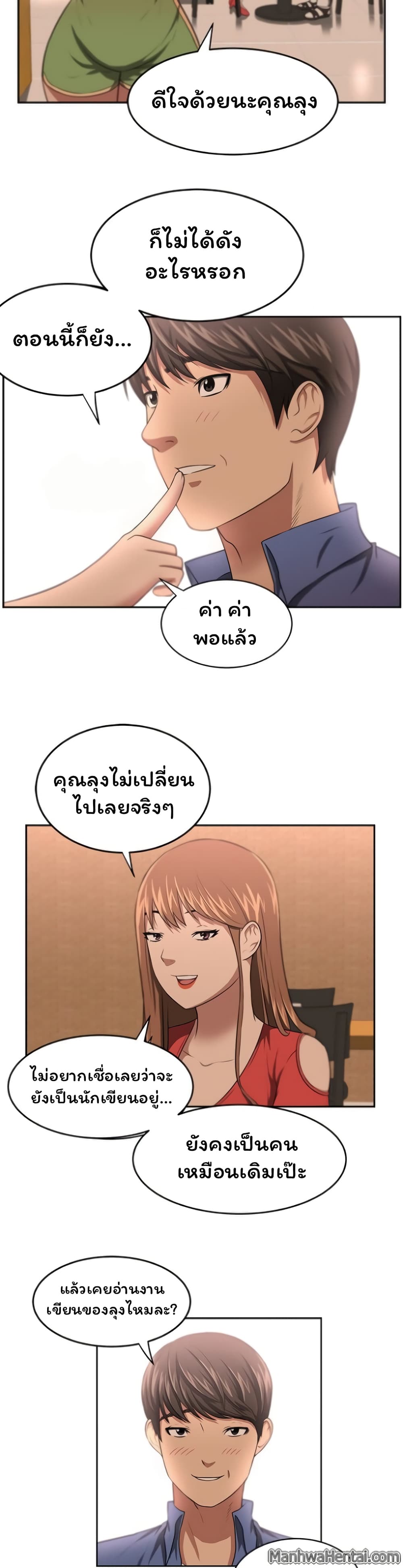 Uncle page 9