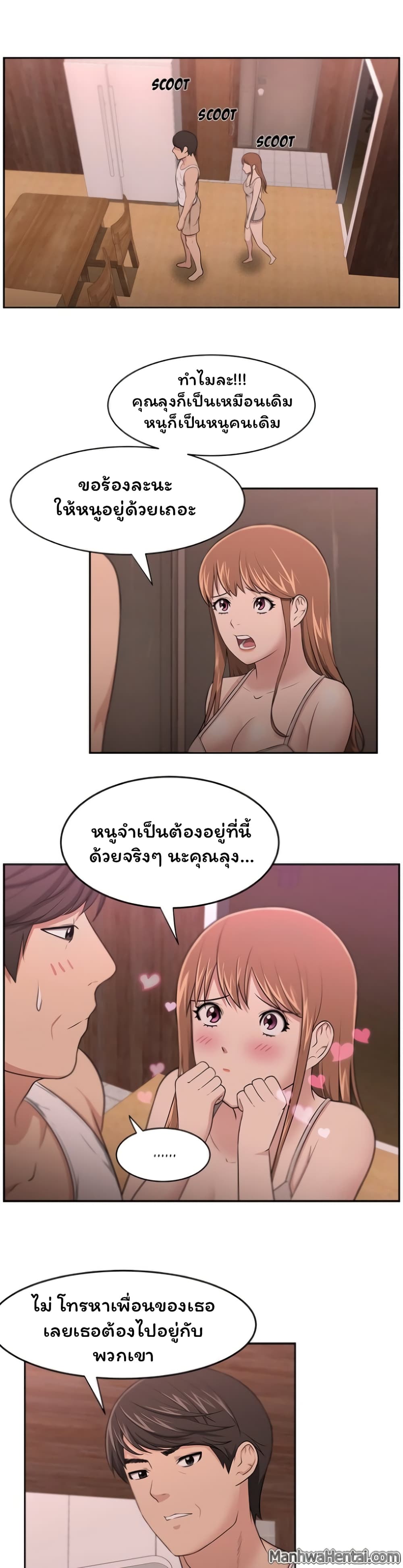 Uncle page 6