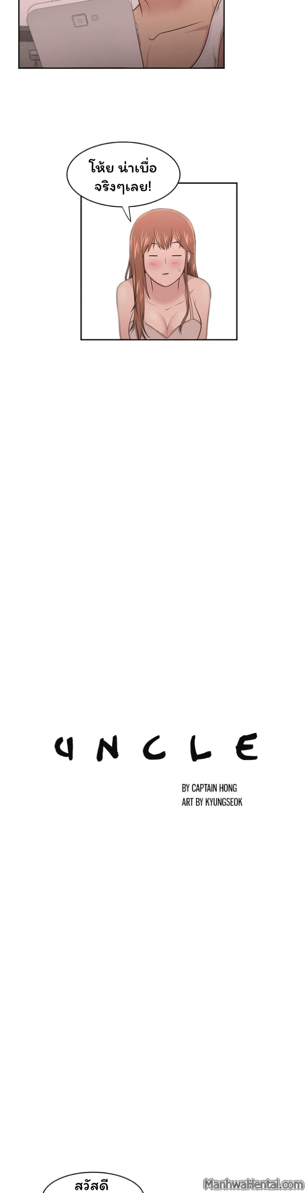 Uncle page 7