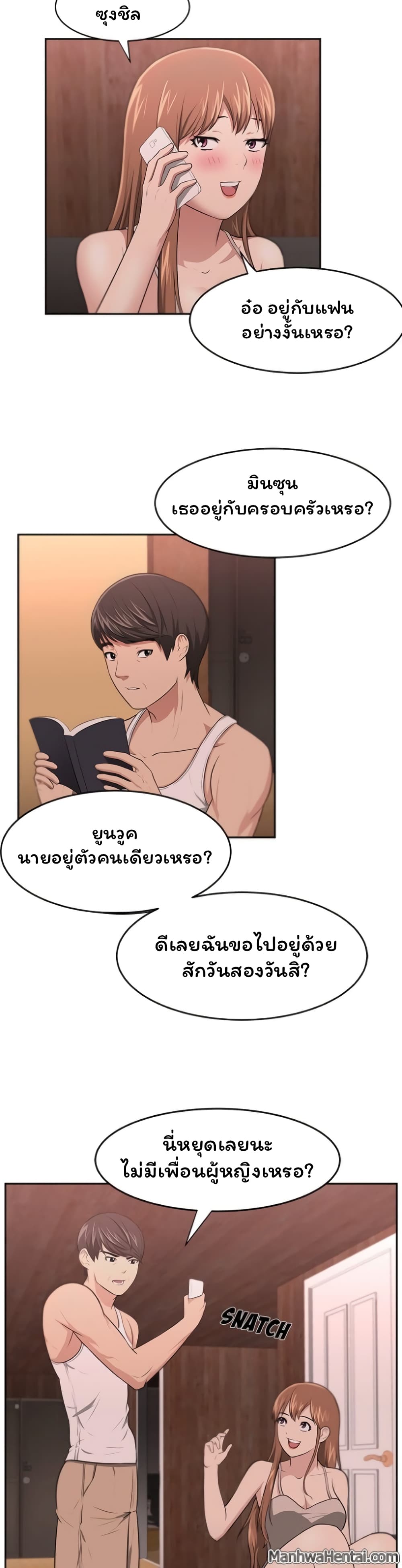 Uncle page 8