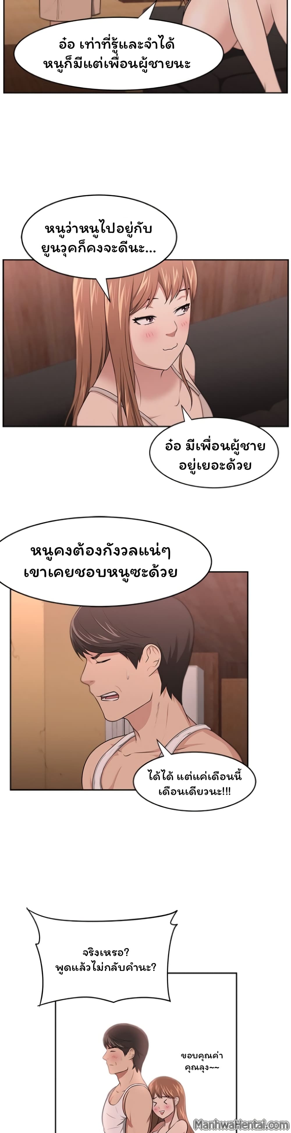 Uncle page 9
