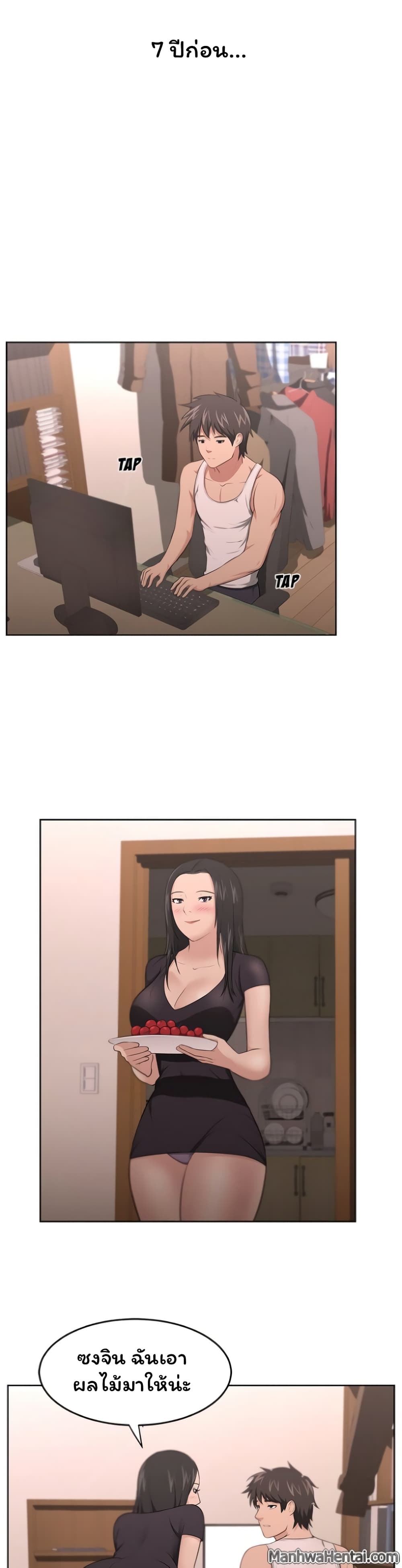 Uncle page 8