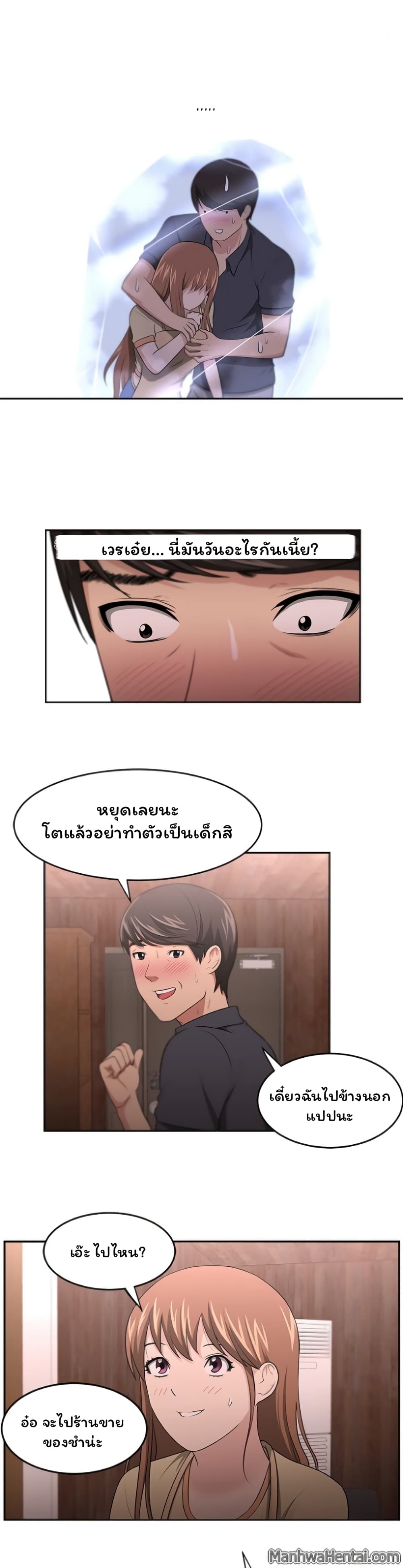 Uncle page 6