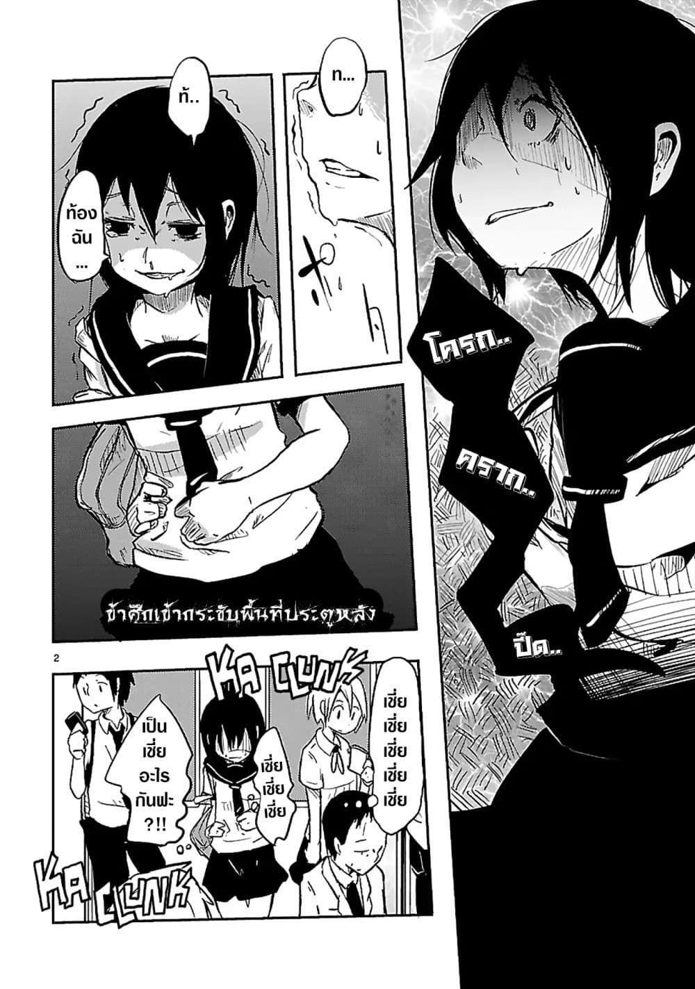 UNCOntrollable page 4