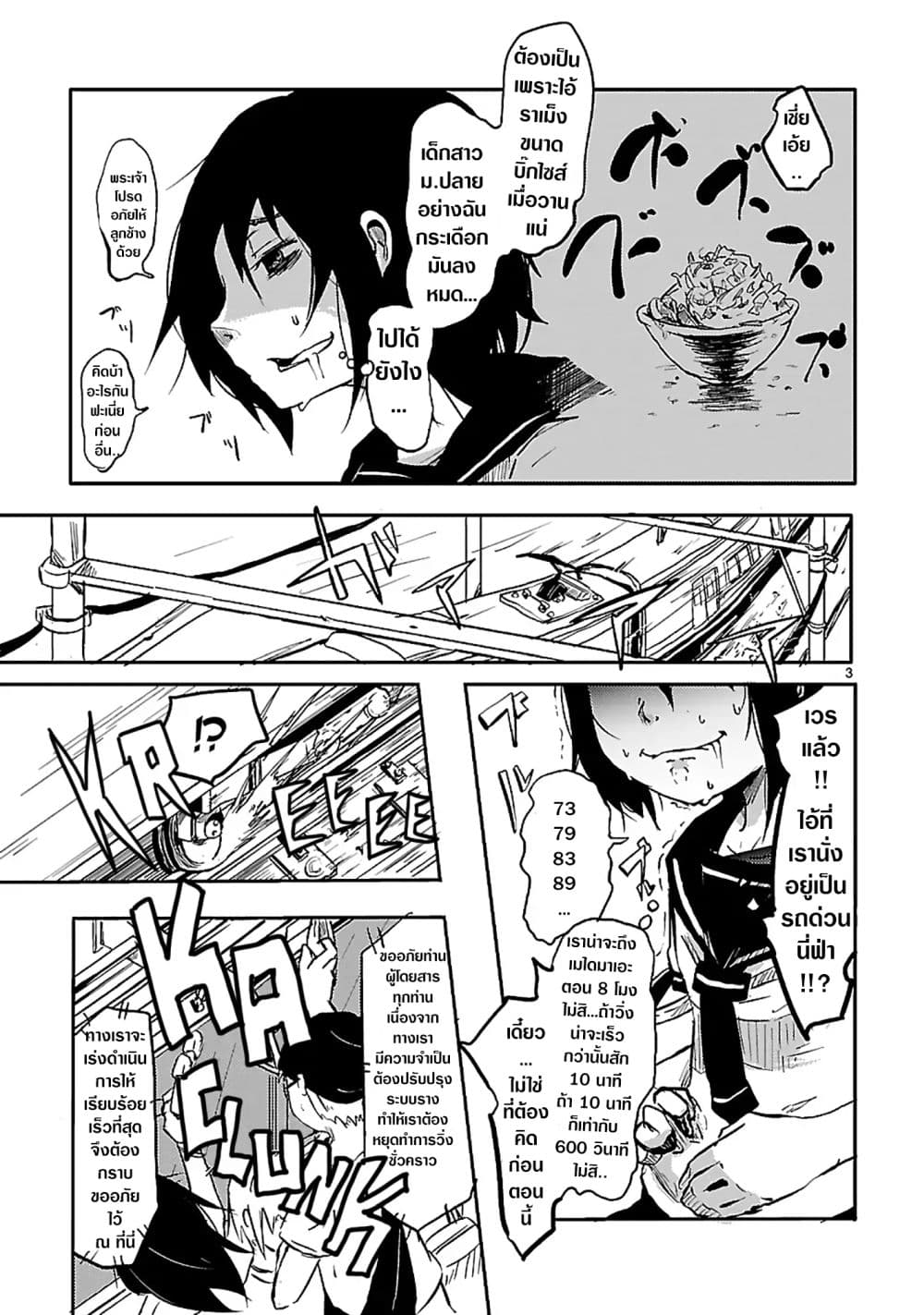 UNCOntrollable page 5