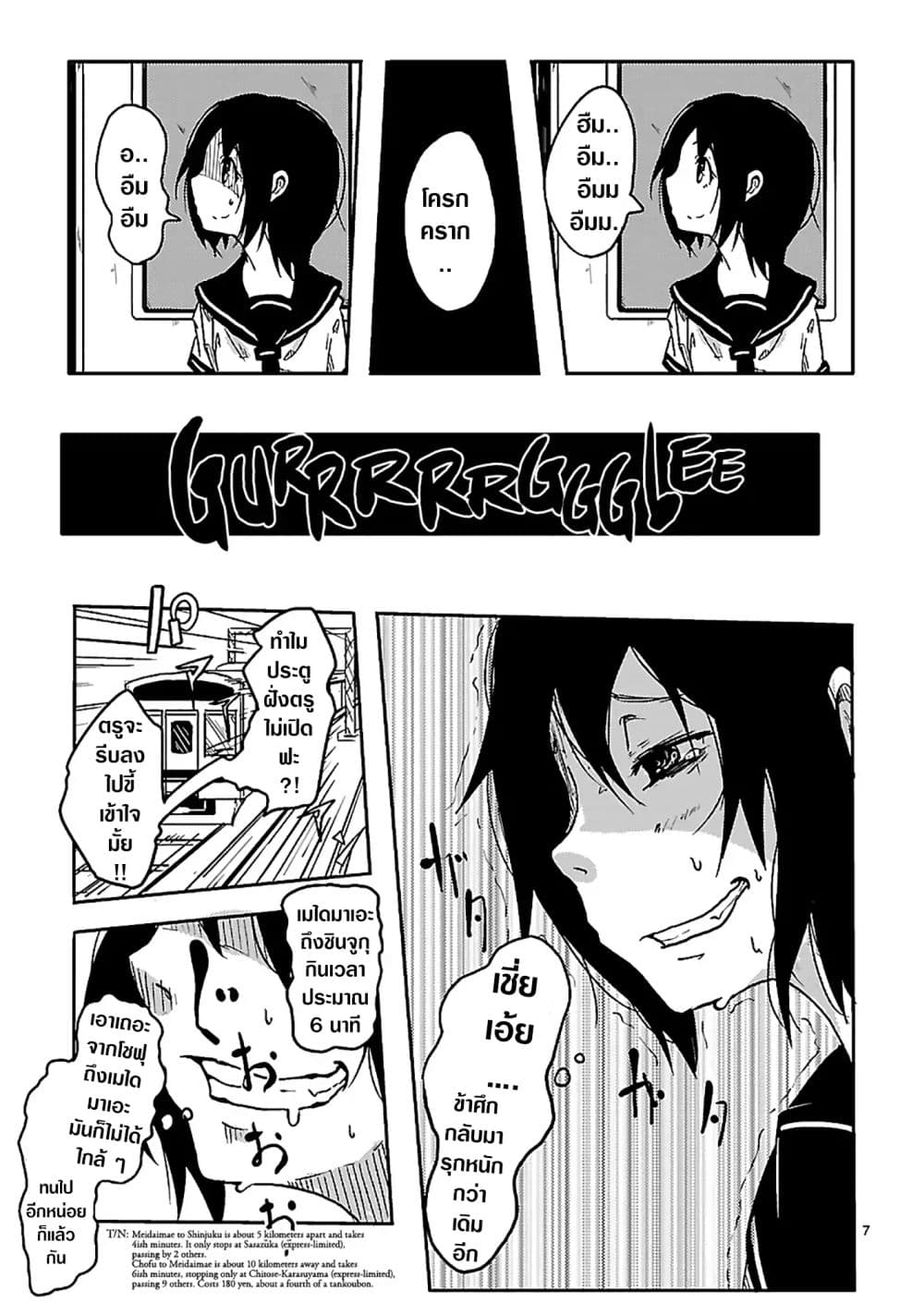 UNCOntrollable page 8