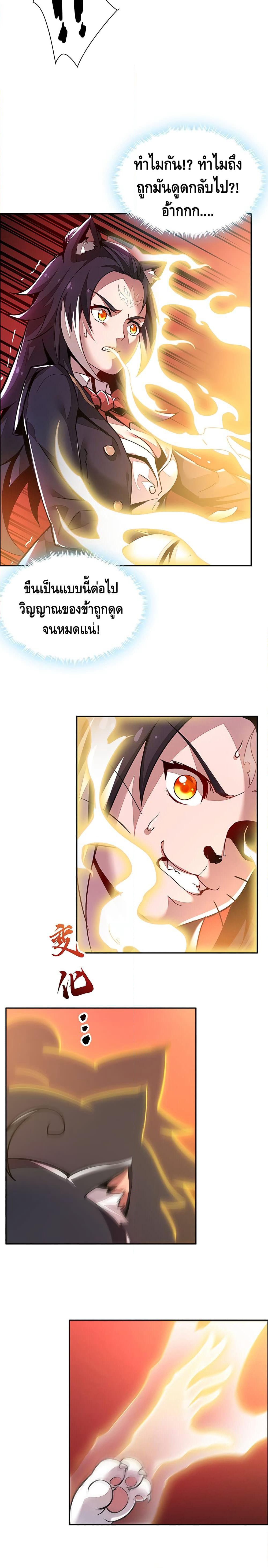 Undead King Beyond page 9