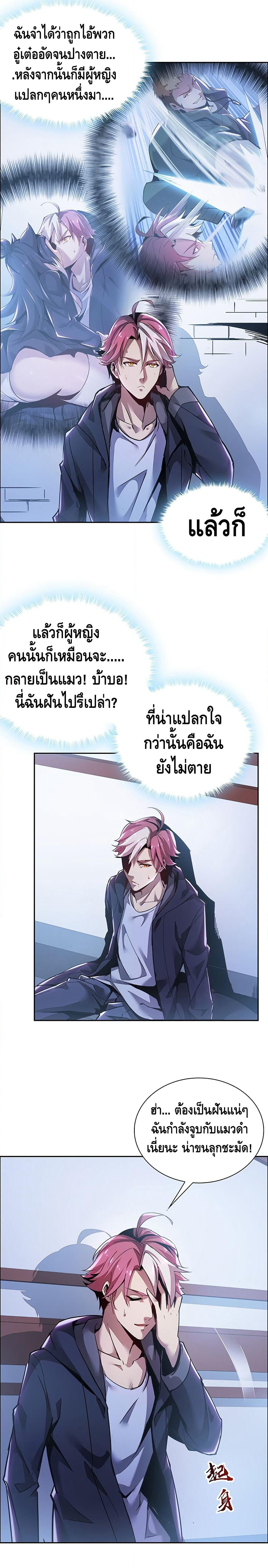 Undead King Beyond page 13