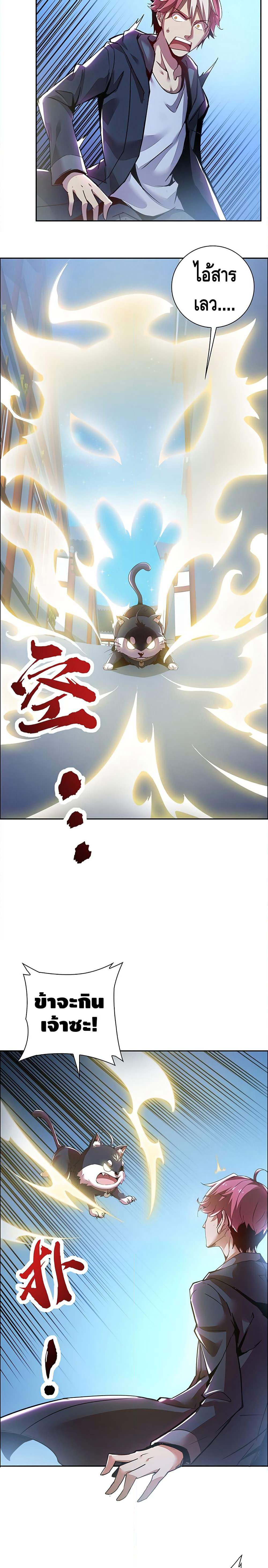 Undead King Beyond page 15